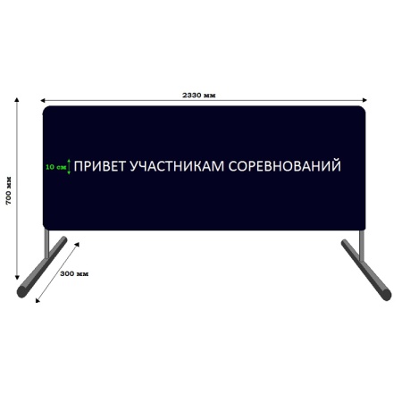 Купить Баннер приветствия участников соревнований в Кирове 